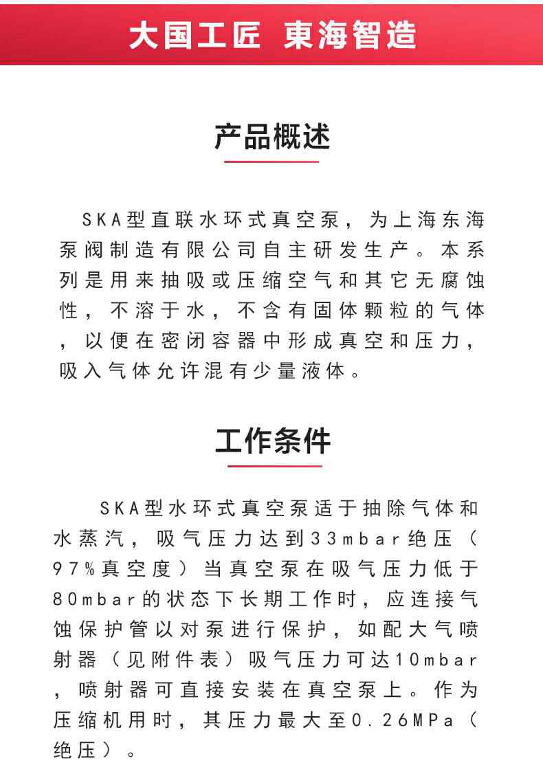 SK型直联水环式真空泵_02.jpg SK型直联水环式真空泵_02.jpg